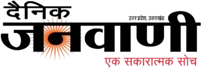 Logo Dainik Janwadi Uttar Pradesh Uttarakhand