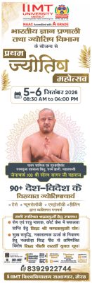 IIMT University astrology event