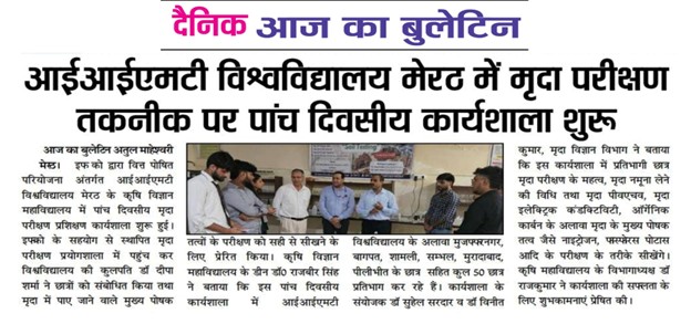 IIMTU News of soil testing workshop