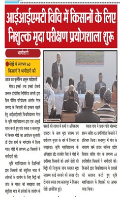 News - IIMT University Farmers Workshop