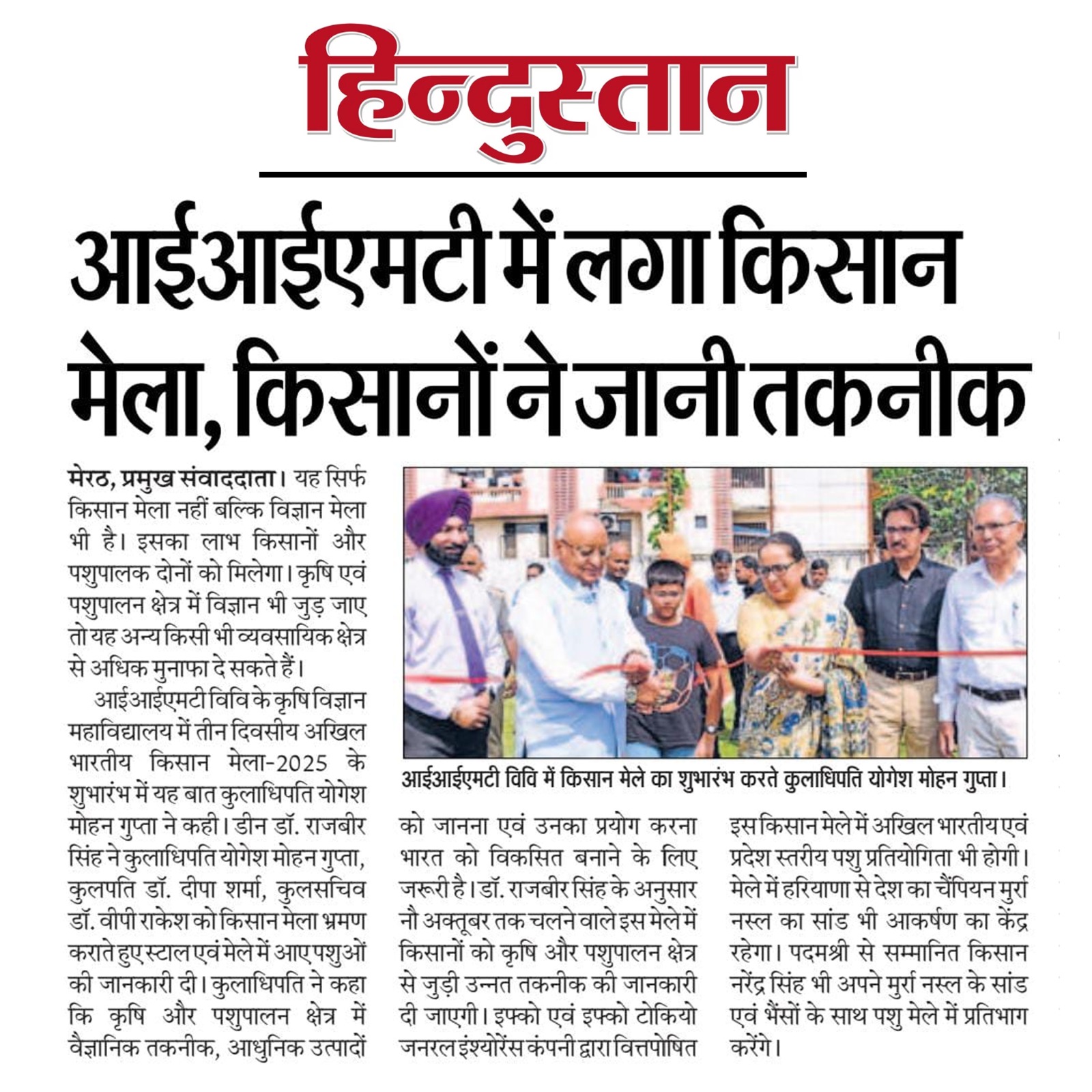 news about kisan mela
