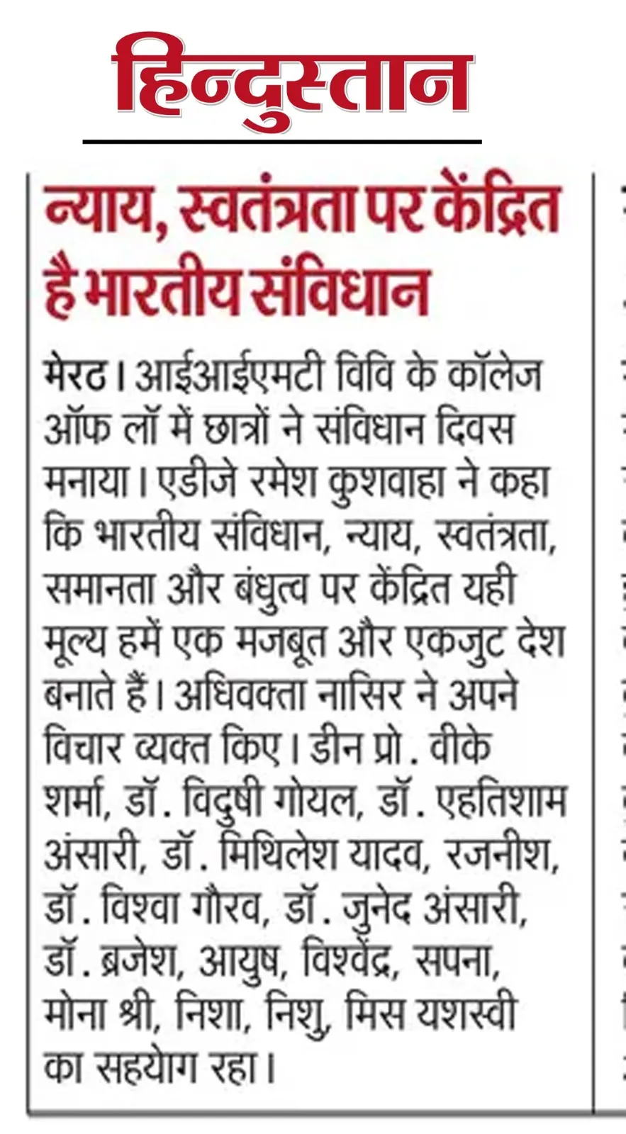 Newspaper clipping covering the National Constitution Day celebration at IIMT University College of Law featuring Sh. Ramesh Kushwaha.