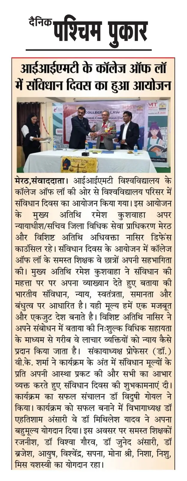 Press report highlighting DLSA internship guidelines and free legal aid services announced at IIMT University.