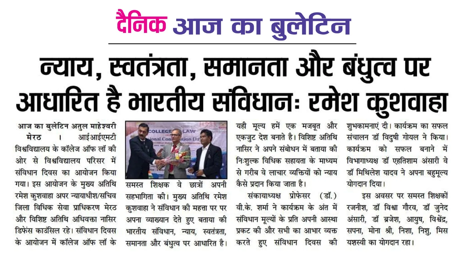Media coverage of Chief Guest Sh. Ramesh Kushwaha lighting the lamp during the Constitution Day event at IIMT University.