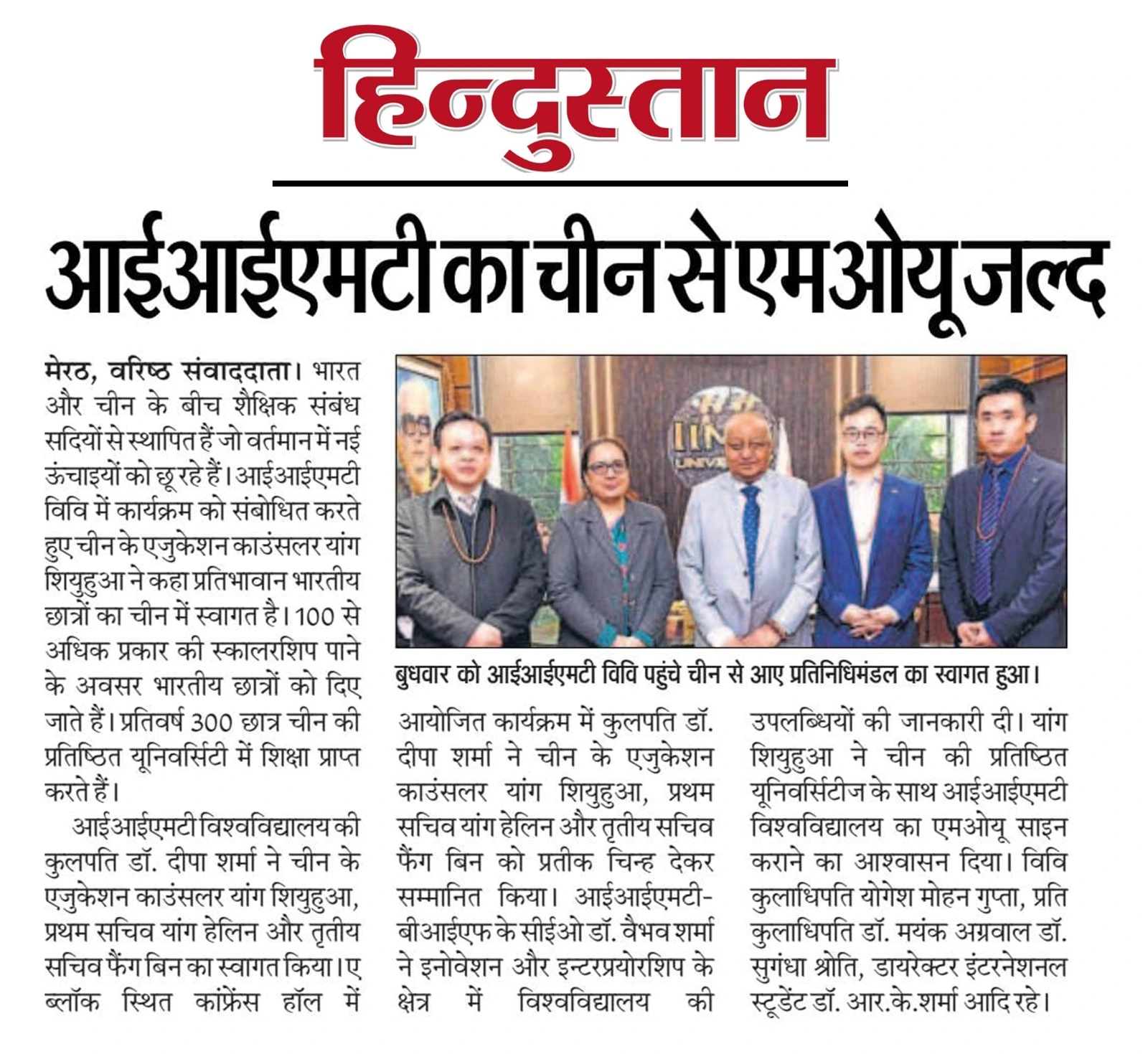 Newspaper clipping highlighting the visit of China’s Education Counsellor to IIMT University