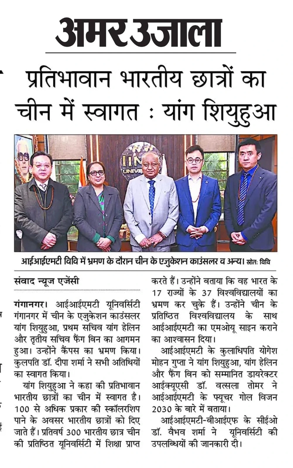 News article featuring Chinese delegation’s appreciation of IIMT University’s academic and innovation ecosystem