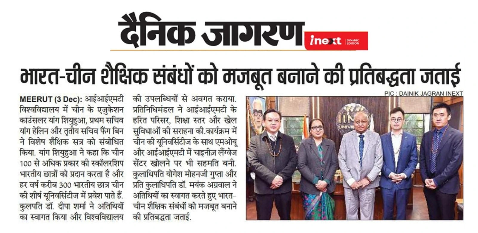 Media coverage capturing IIMT University’s commitment to strengthening international academic partnerships