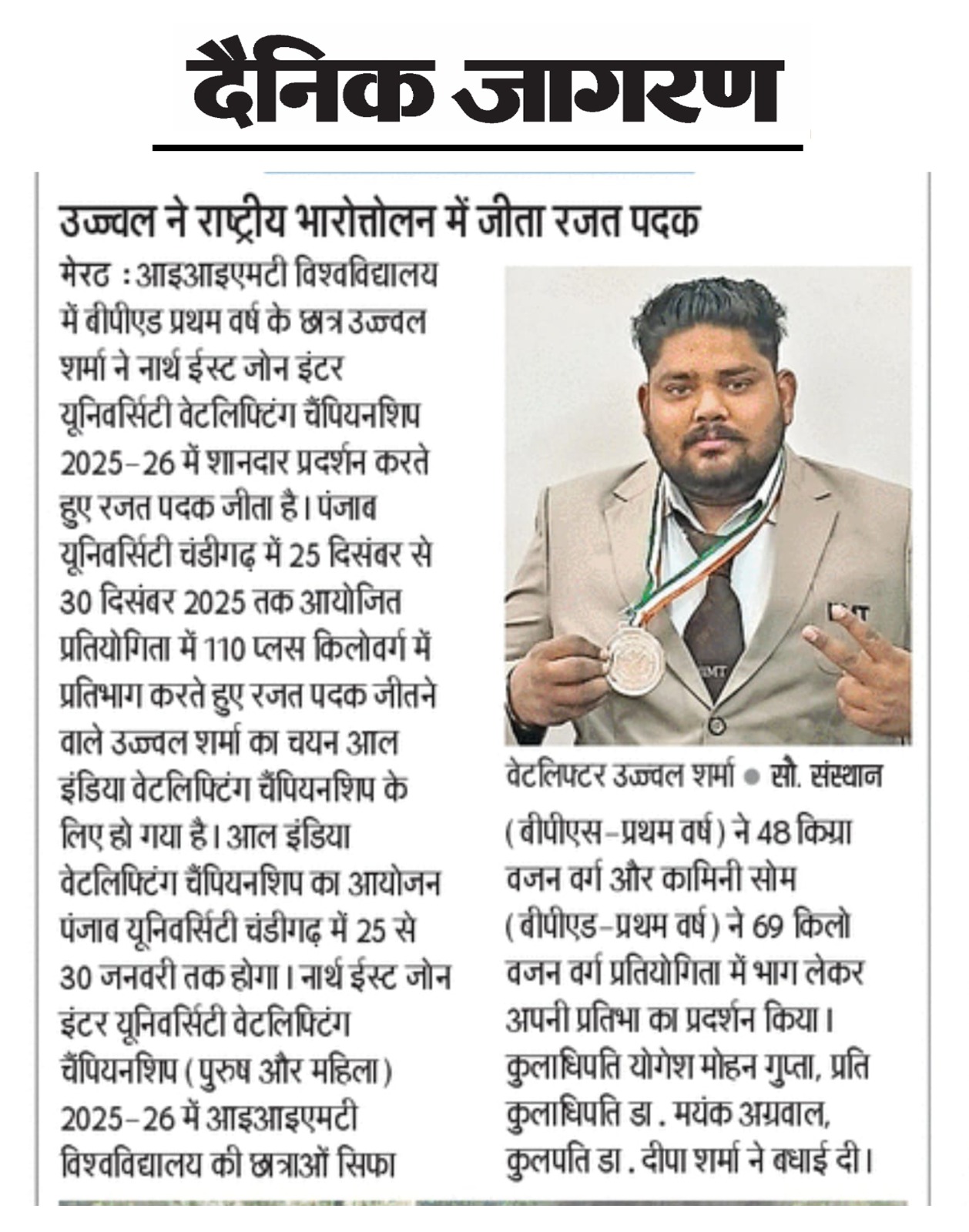 BPED 1st Year student Ujjwal Sharma displaying his Silver Medal in the 110+ kg category at the North East Zone Weightlifting Championships 2025–26 held at Punjab University, Chandigarh.