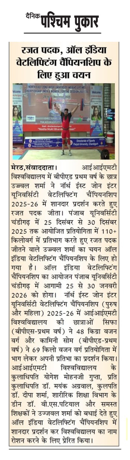 Ujjwal Sharma, BPED student, after winning Silver at the North East Zone Weightlifting Championships 2025–26, highlighting academic excellence and competitive sports achievement.