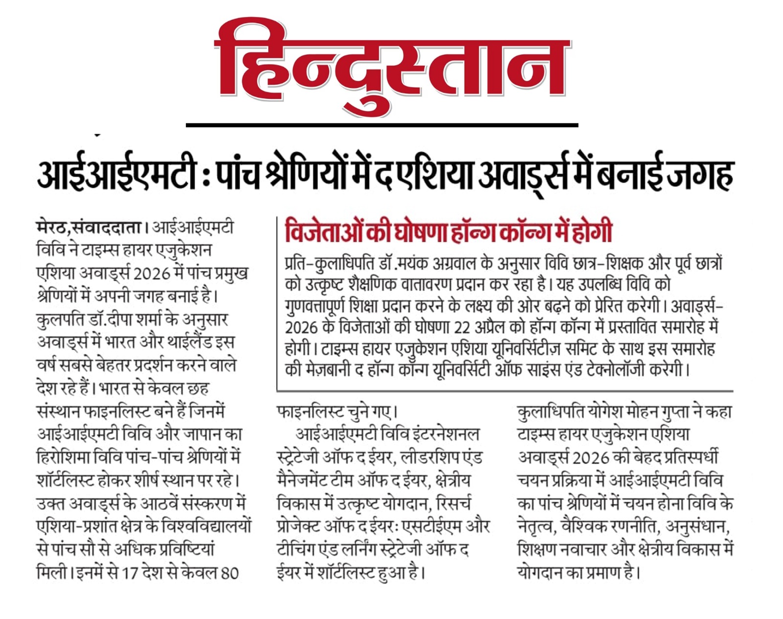 News - THE Asia Awards 2026 - -IIMT shorlisted