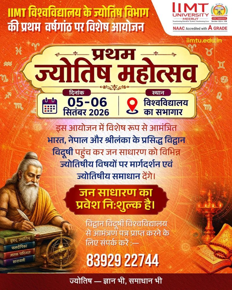 Pratham Jyotish Mahotsav 2026 at IIMT University featuring renowned astrology scholars from India, Nepal, and Sri Lanka on 05–06 September 2026.